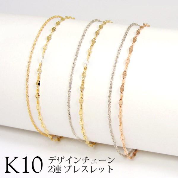 デザインチェーン ブレスレット 2連 エクレア ペタル ダブルスクリュー