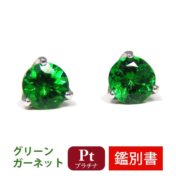 グリーンガーネット ピアス Pt900 プラチナ ツァボライト 4mm カード