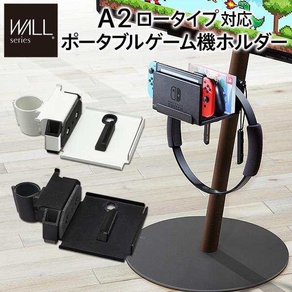 EQUALS（イコールズ） WALL テレビスタンド オプション A2 ロータイプ