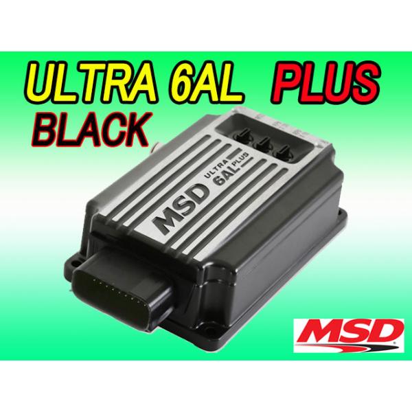 MSD ウルトラ 6AL プラス PLUS ブラック仕様 イグニッション B110 B120