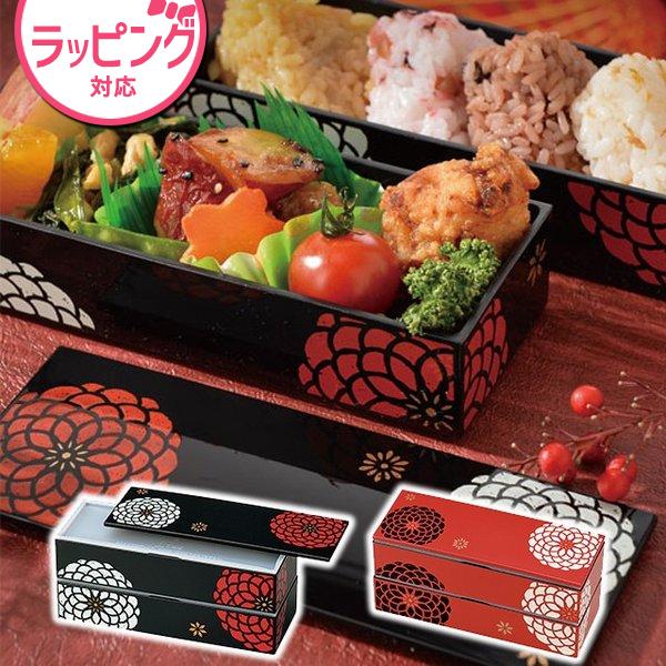 HAKOYA スリムスクエア二段弁当箱 百華 赤 黒 50462 50643 和 モダン
