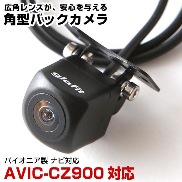 CARROZZERIA AVIC-RZ900-R バックカメラCY-RC90KD Amazon
