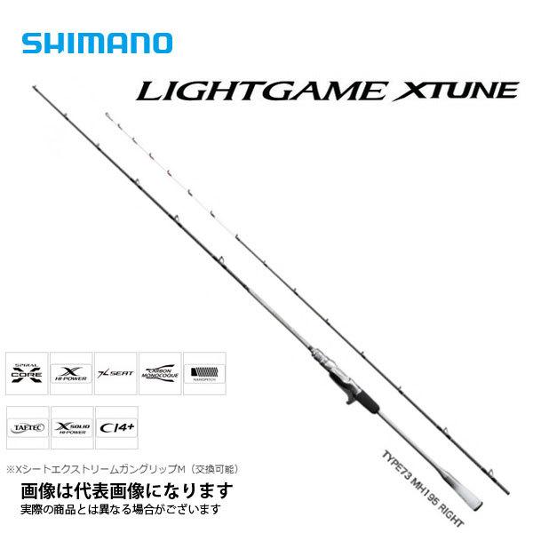 シマノ ライトゲーム エクスチューン 73 MH195/LEFT (ロッド・釣竿