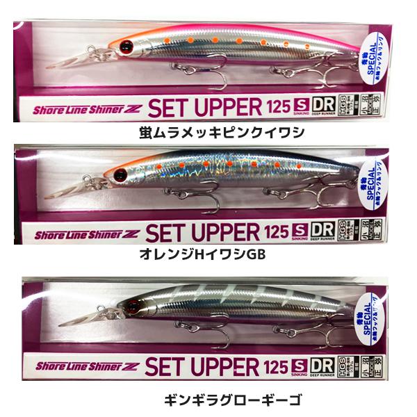 ダイワ ショアラインシャイナーZ セットアッパー 125S-DR （2024年限定