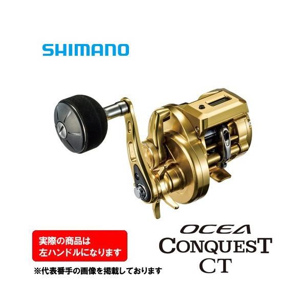 シマノ（SHIMANO） 18オシアコンクエストCT201HG 左ハンドル 『糸を