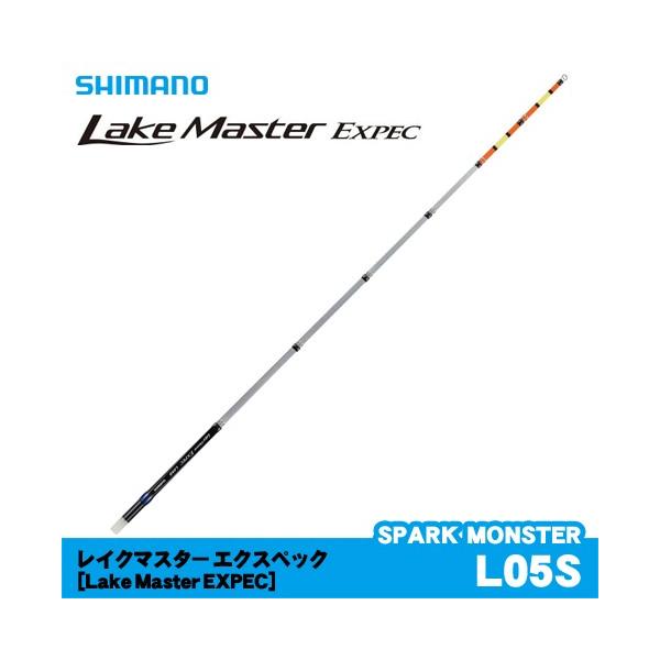 シマノ（SHIMANO） レイクマスター エクスペック L05S SPARK MONSTER