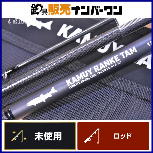 カムイランケタム 121 アキアジ アメマス 超美品！！ダイワ カムイ