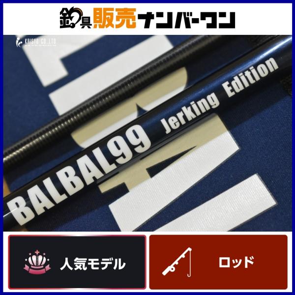 BlueBlue（ブルーブルー） バルバル 99 ジャーキングエディション