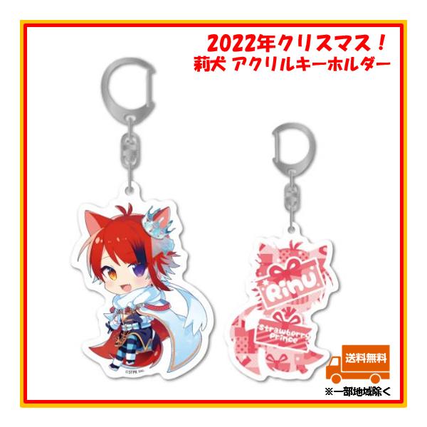 莉犬くん アクキー 42個 まとめ売り 莉犬くん アクキーまとめ売り すと