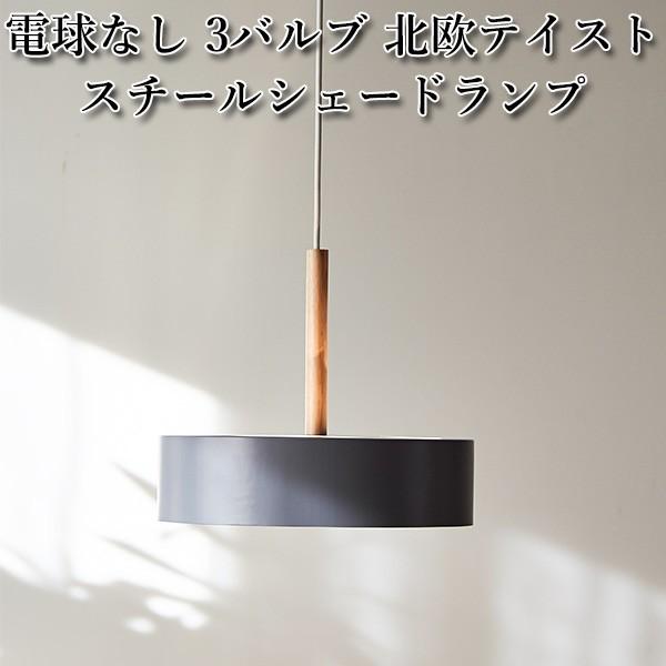 BRID Olika LAMP 3BULB PENDANT オリカランプ 3バルブ ペンダント