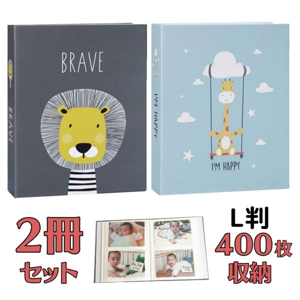 アルバム 写真 大容量 L判 L版 1冊200枚 2冊セット 400枚 フォト