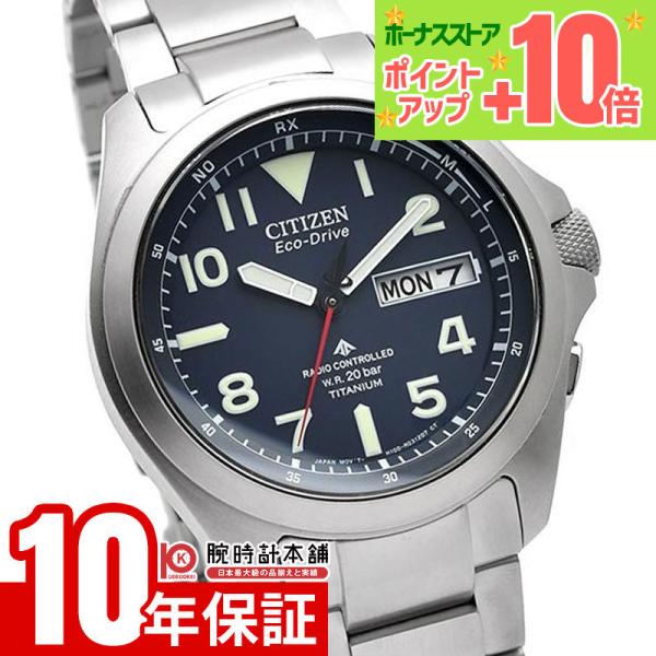 シチズン プロマスター PROMASTER LANDシリーズ AT6080-53L メンズ