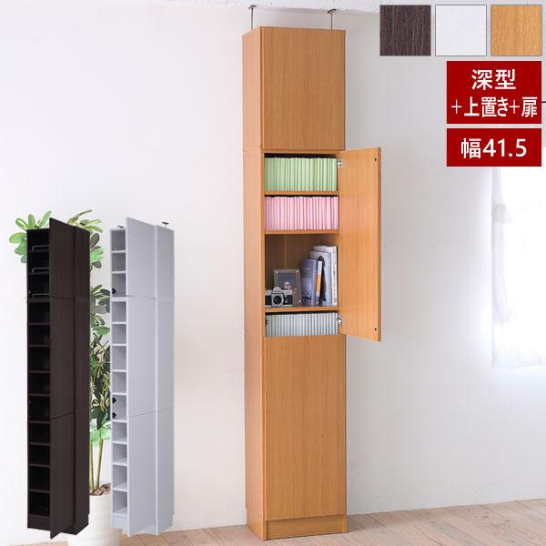 本棚 深型トビラ付書棚＋上置きセット 突っ張り 幅41.5cm 1cmピッチ
