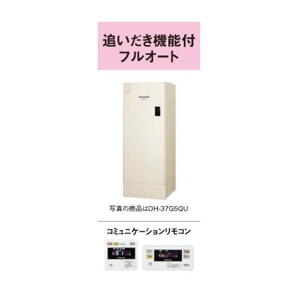 給湯器 dh-37g5qu」の人気商品一覧 | 安い商品を通販サイトから探す