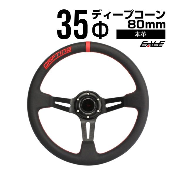 値下げ】ABARTH スコーピオンφ350mmレザー ステアリング ABARTH