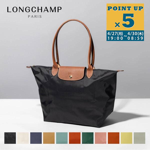 LONGCHAMP（ロンシャン） 並行輸入 トートバッグ バッグ ハンドバッグ