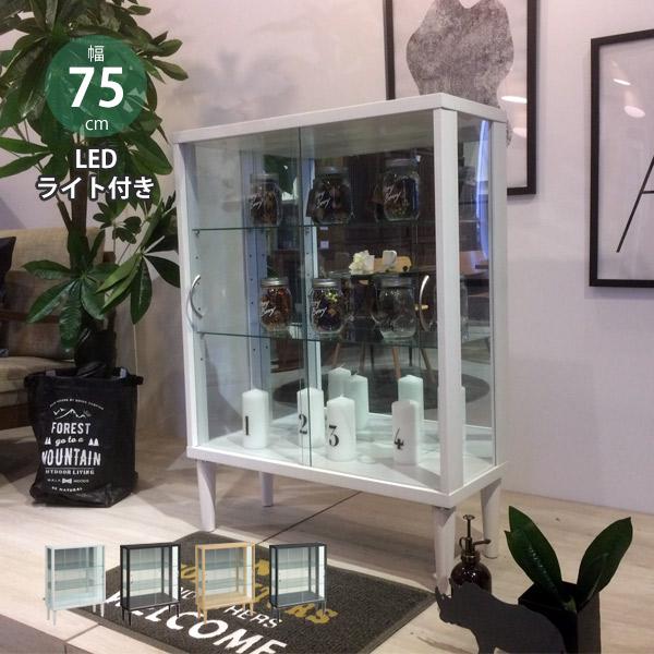 コレクションボード ガラスケース キャビネット 収納家具 幅75 完成品