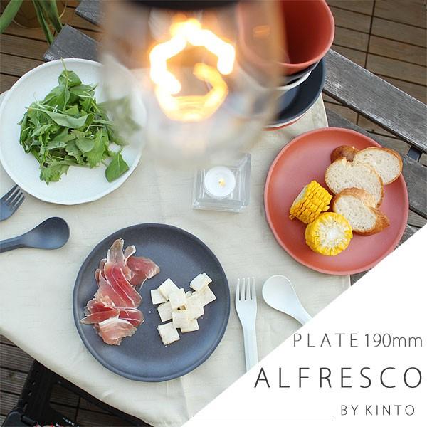 ALFRESCO KINTO キントー プレート 190mm（食器 メラミン樹脂 バンブー