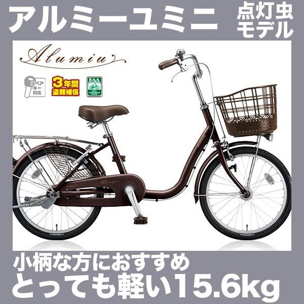 BRIDGESTONE（ブリヂストン） 自転車 22インチ ママチャリ