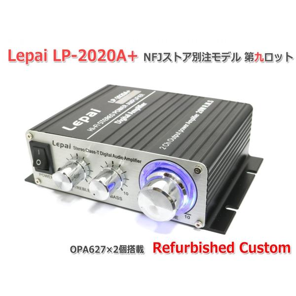 LP-2020A+ NFJモデル第九ロット OPA627搭載 Refurbished Custom : NFJ