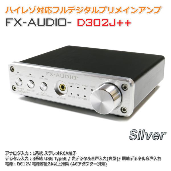 FX AUDIO FX-AUDIO- D302J++[シルバー] ハイレゾ対応デジタルアナログ4