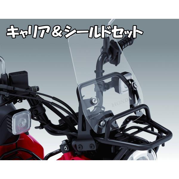ホンダ（HONDA） CT125 フロントキャリア＆ウインドシールド 純正 : K