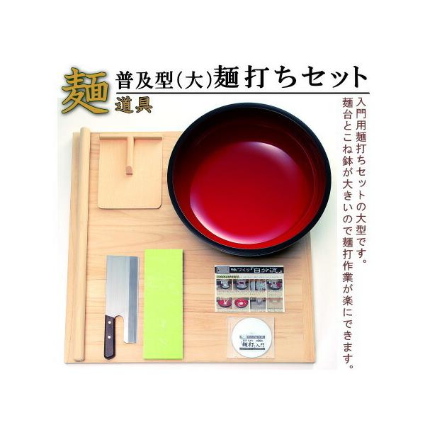 そば打ちセット」の人気商品一覧 | 安い商品を通販サイトから探す