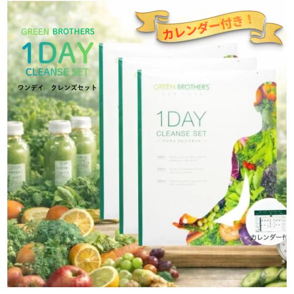 ワンデイクレンズ セット 3箱 GREEN BROTHERS GB1DAY CLEANSE SET