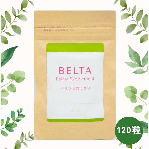 ベルタ（BELTA） ベルタ葉酸サプリ 120粒 30日分 妊活 赤ちゃん 子作り