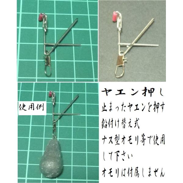 ローラー付きヤエン押し : 考作釣具工房ヤフー店 - 通販 - Yahoo