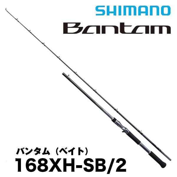 Bantam 22 バンタム 168XH-SB/2 (ベイトモデル 2ピース) [Bantam