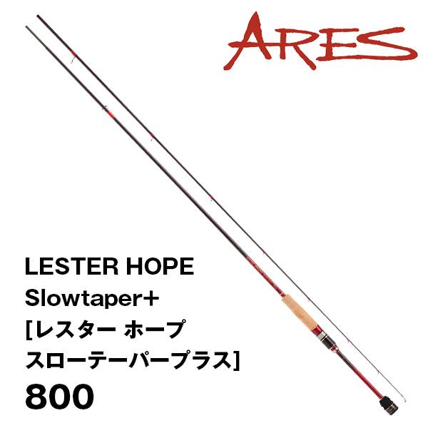 宇崎日新 【決算セール】ARES LESTER HOPE Slowtaper+ [レスター