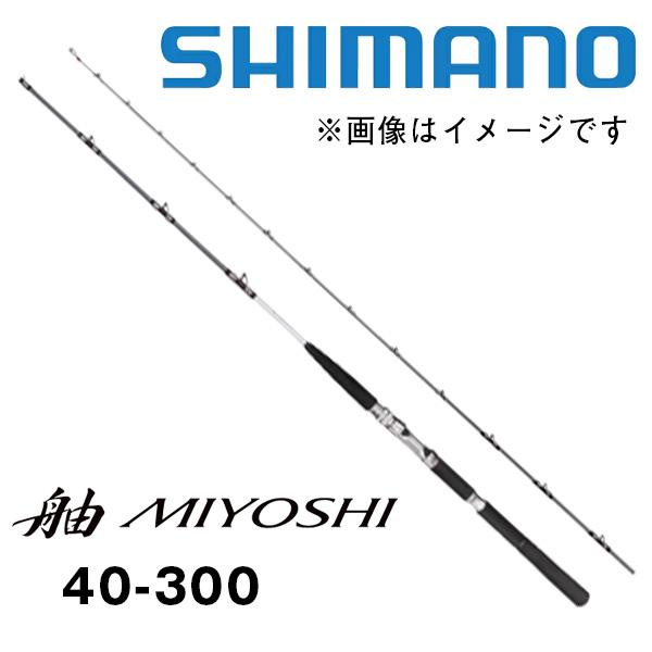 シマノ（SHIMANO） 舳(ミヨシ) [MIYOSHI] 40-300 205193 : カツキ