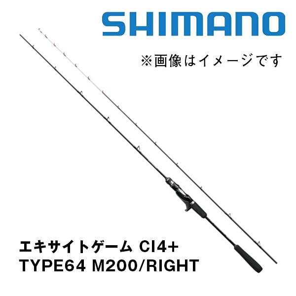 シマノ（SHIMANO） 船竿 エキサイトゲーム CI4+ TYPE64 M200/RIGHT