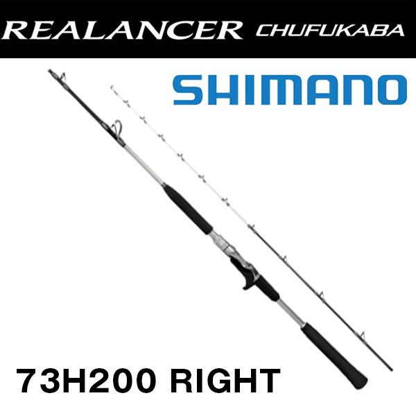 シマノ（SHIMANO） リアランサー 中深場 [REALANCER CHUFUKABA] 73H200