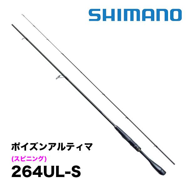 シマノ（SHIMANO） 【決算セール】ポイズンアルティマ(POISON ULTIMA