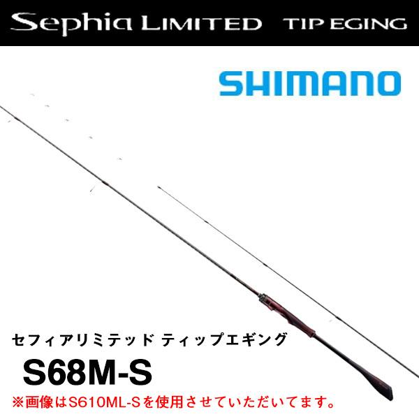 シマノ（SHIMANO） セフィアリミテッド ティップエギング S68M-S