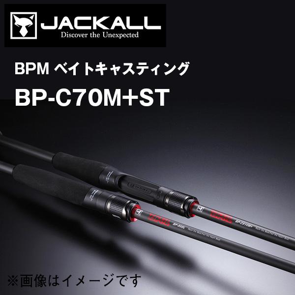 BPM ベイトキャスティング BP-C70M+ST ジャッカル バスロッド : カツキ