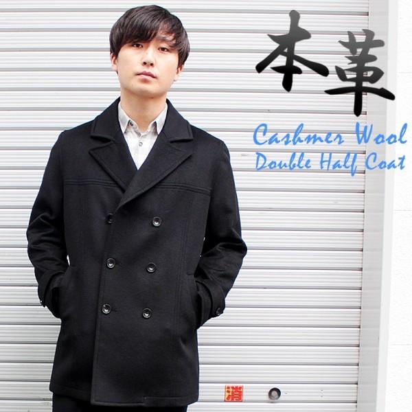カシミヤ100% カシミヤコート メンズ ハーフコート ショートコート