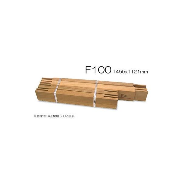 F100号 木枠 油彩キャンバス用 2組 F100号 木枠 油彩キャンバス用 2組