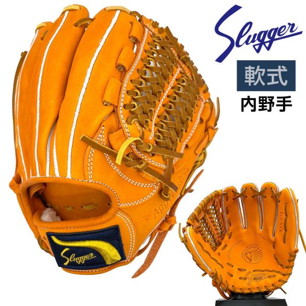 久保田運動具店 軟式 久保田スラッガー 内野手用 KSN-L7S [右利き用