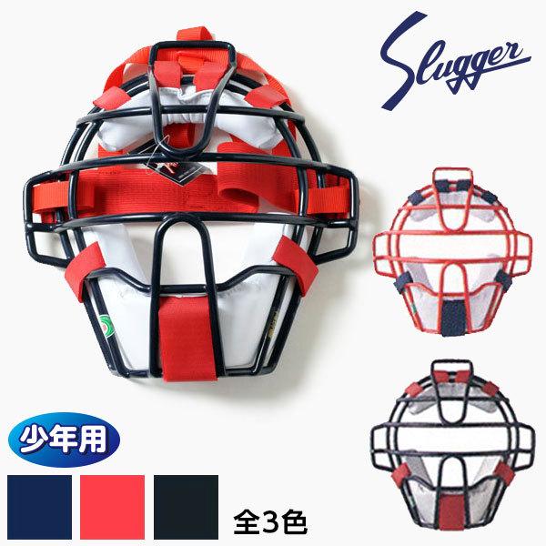 久保田スラッガー（KUBOTA SLUGGER） 野球 軟式 防具 プロテクター