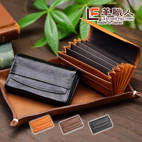 革職人 LEATHER FACTORY カードケース じゃばら メンズ 本革 大容量