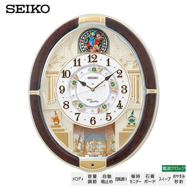 SEIKO（セイコー） 電波 からくり メロディ 時計 掛 RE581B 音量調節