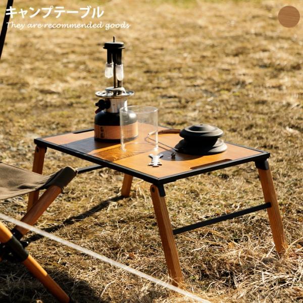 コンパクトになる木製 アウトドアテーブル 2段式 コンパクトになる木製