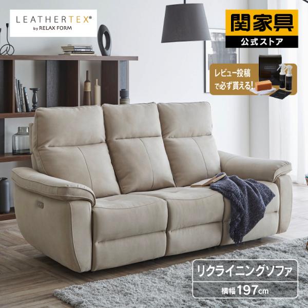 最終値下げ RELAX FORM プール 3人掛 ソファセット 3人掛けソファ＋