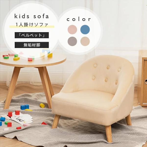 ソファ ソファー 一人掛け ダイニングチェア おしゃれ 北欧 チェアー