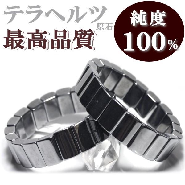 テラヘルツ 鉱石 ブレスレット バングル 健康 グッズ 本物の効果 : 廻