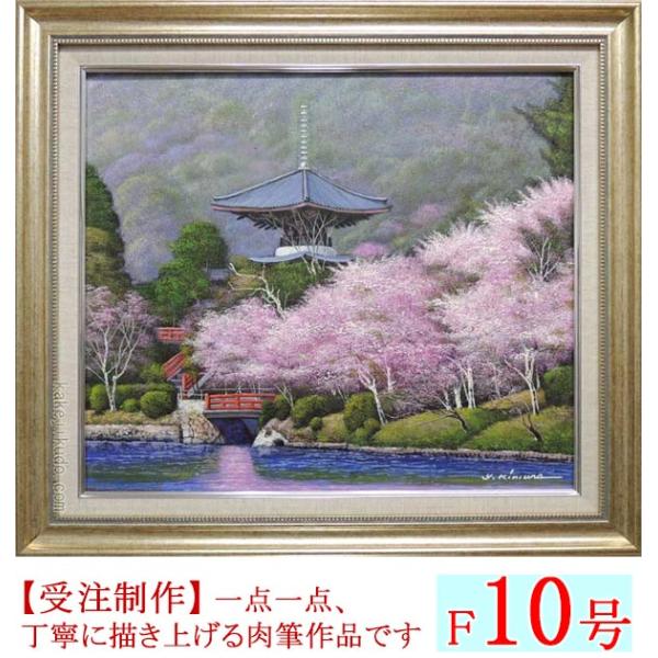 yue 「桜と寺」 手描き 油絵 風景画 原画 油彩画 印象派 yue 「桜と寺