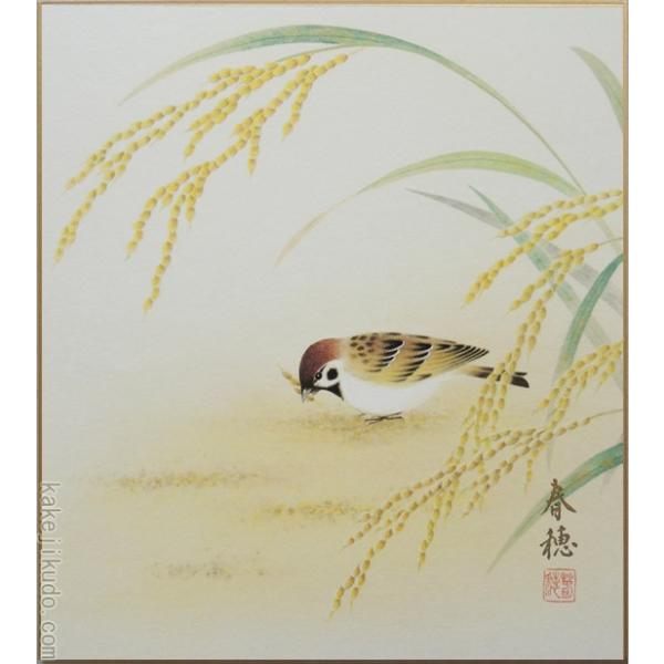 高級色紙「稲穂に雀」春穂（色紙絵） : 掛け軸・絵画の専門店 掛軸堂